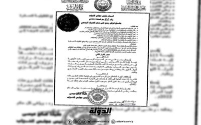 مجلس النواب يفرض رسوماً على سعر الصرف الرسمي للعملات الأجنبية