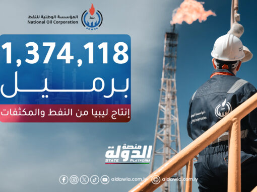 النفط الليبي يسجل أعلى نسبة انتاج منذ أكثر من 10 سنوات