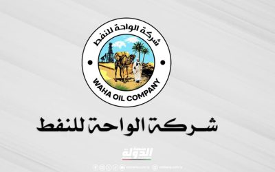 لجنة العمليات في شركة الواحة للنفط تعقد اجتماعها الدوري الثاني لعام 2025