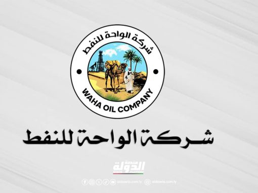 شركة الواحة تسجل رقماً غير مسبوق في انتاج النفط