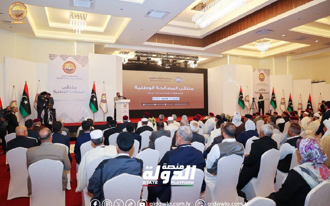 ملتقى المصالحة الوطنية يعلن إطلاق الميثاق الوطني للسلم الاجتماعي