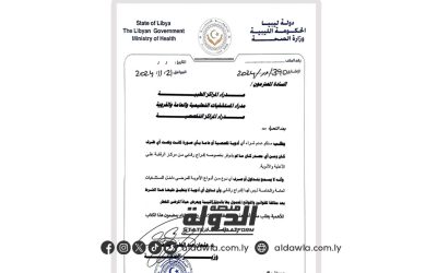 وزير الصحة يوجه تعليماته بمنع تداول الأدوية غير المعتمدة