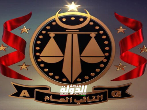 النيابة العامة تأمر بحبس مديرين بشركة الاستثمار العقاري بتهمة التزوير والكسب غير المشروع