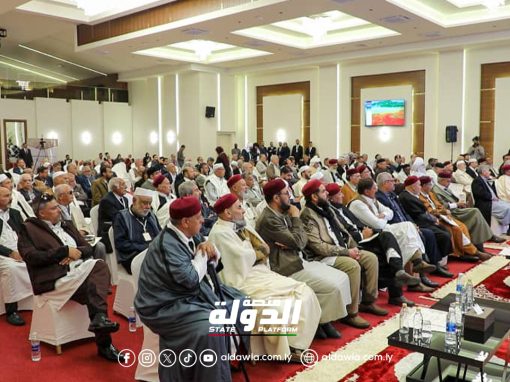 انطلاق ملتقى المصالحة الوطنية في مدينة بنغازي