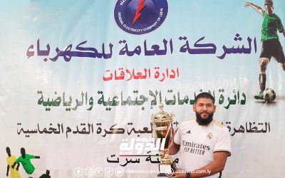 اختتام التظاهرة الرياضية لخماسيات كرة القدم بمدينة سرت