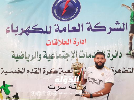 اختتام التظاهرة الرياضية لخماسيات كرة القدم بمدينة سرت