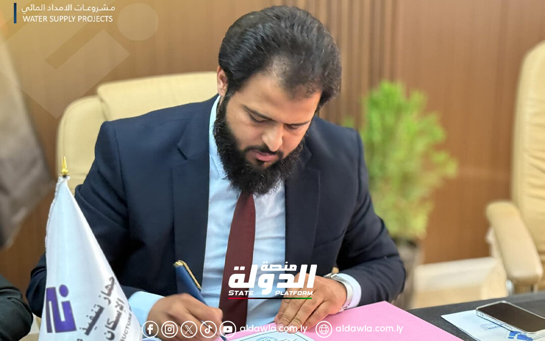 توقيع خمسة مشاريع مياه جديدة في سرت لتحسين مستوى الخدمة للسكان