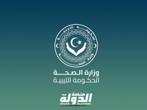وزارة الصحة : العيادات المجمعة الصابري والماجوري تعملان على مدار الساعة