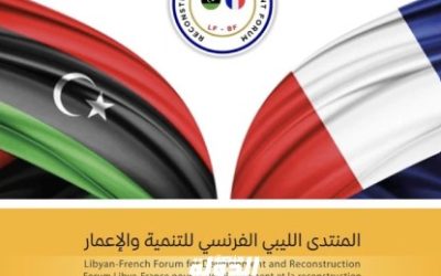 ال26 من الشهر الجاري موعد انطلاق المنتدى الليبي – الفرنسي للتنمية والإعمار في بنغازي