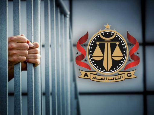 النيابة العامة تحبس سبعة متهمين بتهمة قطع أشجار الزيتون بشكل غير قانوني في ترهونة