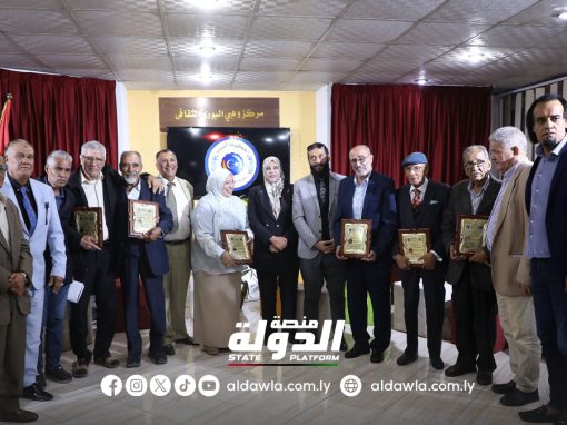 وزارة الثقافة بالحكومة الليبية تحيي اليوم العالمي للتلفزيون