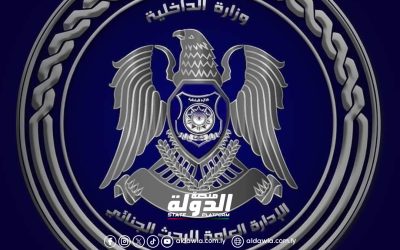 كشف النقاب عن جريمة منظمة بواسطة جهاز البحث الجنائي