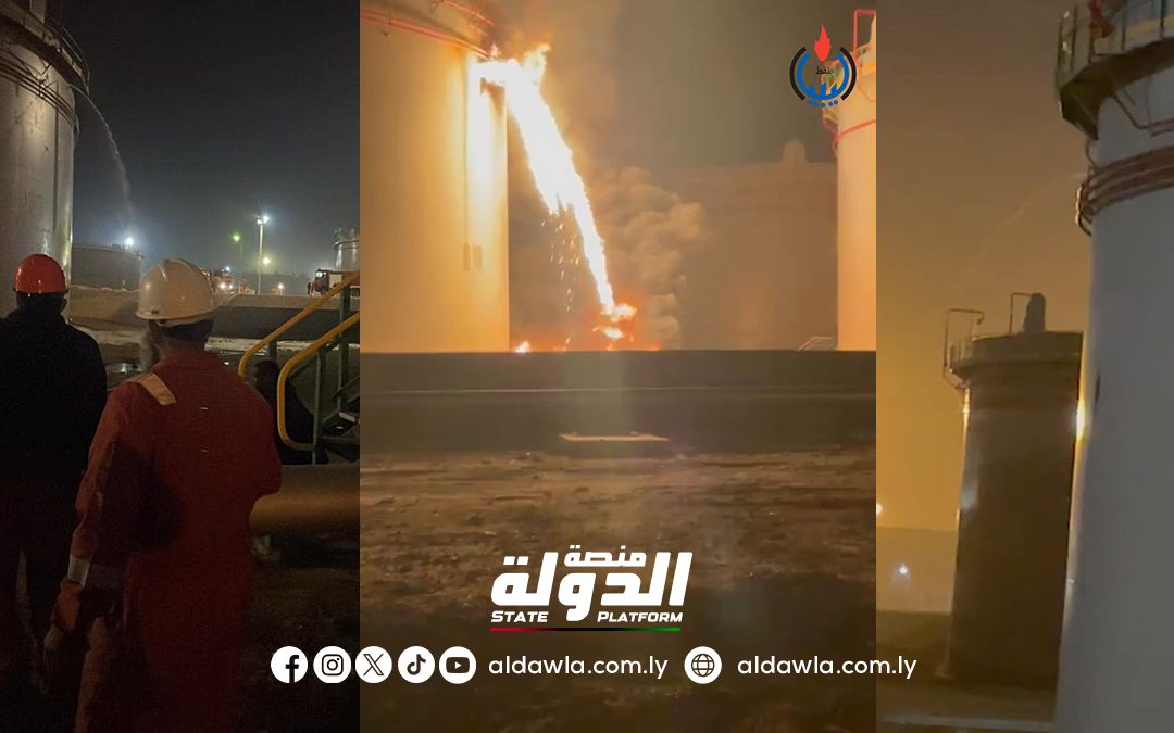 اشتباكات مسلحة تتسبب بأضرار جسيمة بمصفاة الزاوية ومؤسسة النفط تعلن حالة القوة القاهرة والطوارئ