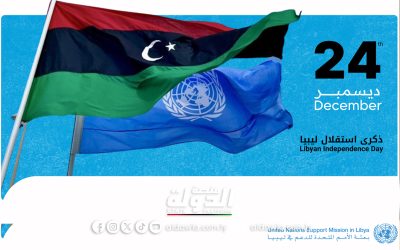 البعثة الأممية تحث الليبيين في ذكرى الاستقلال على إحياء العملية السياسية