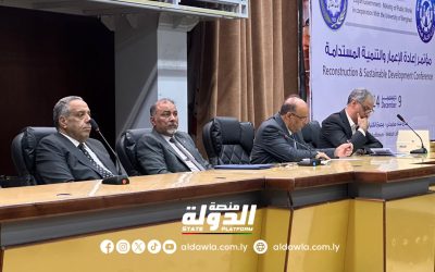 انطلاق فاعليات مؤتمر إعادة الإعمار والتنمية المستدامة في مدينة بنغازي