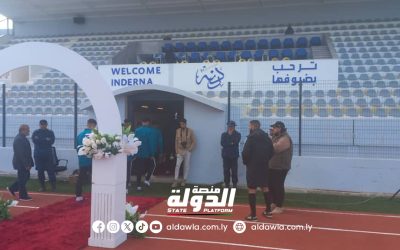 مدينة درنة تفتتح الملعب البلدي في حلته الجديدة