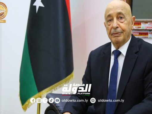 رئيس مجلس النواب يرحب باتفاق بوزنيقة ويؤكد دعمه لأي مبادرة تقضي إلى إجراء الانتخابات الرئاسية والبرلمانية