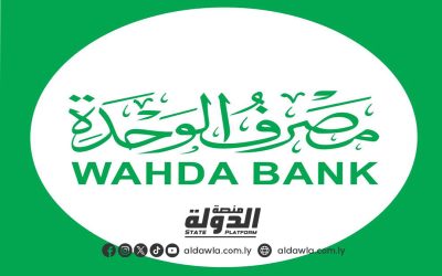 مصرف الوحدة: رسائل الخصم الواردة للعملاء بسبب العمولة السنوية