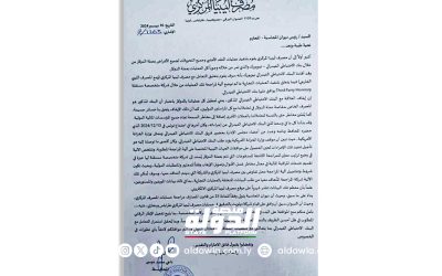 المصرف المركزي يطالب بتفعيل آلية مراجعة التعاملات بالدولار