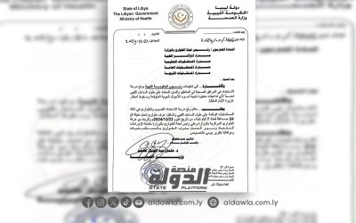 وزارة الصحة تطالب كافة المستشفيات برفع درجة الاستعداد القصوى نتيجة التقلبات الجوية