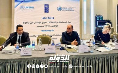 البعثة الأممية تنظم ورشة عمل حول حالة حقوق الإنسان في ترهونة