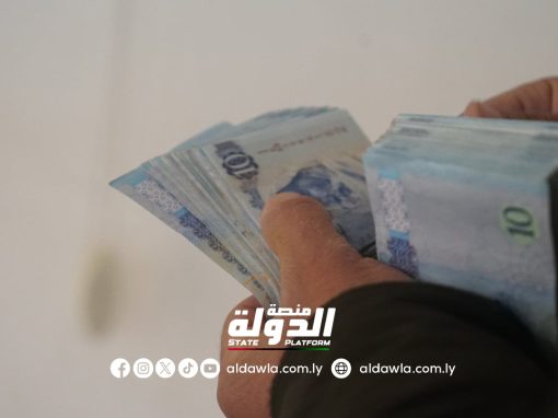 وزارة المالية تحيل مرتبات شهر ديسمبر إلى مصرف ليبيا المركزي