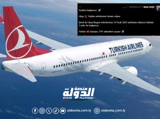 الخطوط الجوية التركية تستأنف رحلاتها المباشرة إلى مدينة بنغازي