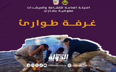 مفوضية الكشافة تعلن تشكيل غرفة طوارئ نتيجة التقلبات الجوية