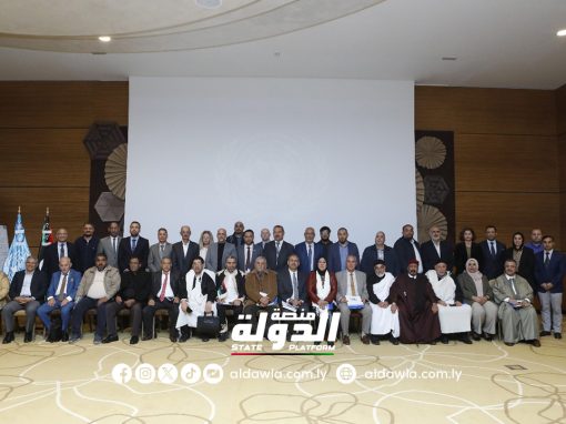 البعثة الأممية تنظم ملتقى في تونس حول الحد من العنف المجتمعي ومنع نشوب النزاعات في ليبيا
