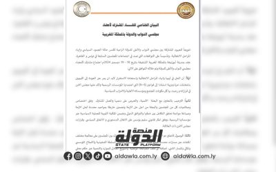 مجلسي النواب والدولة في بوزنيقة يعلنون التوصل إلى اتفاق حول المرحلة التمهيدية لإجراء الانتخابات.