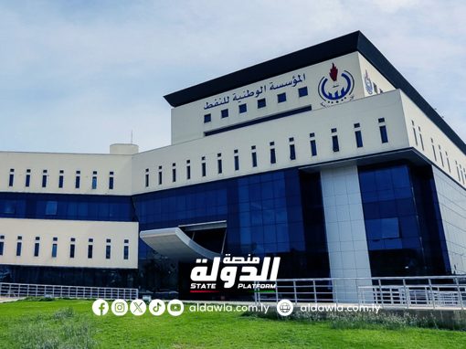 مؤسسة النفط تنفي الدخول في تسوية دين مع شركة ليتاسكو السويسرية