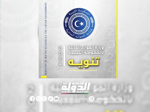 إدارة السدود تدعو لإخلاء المناطق القريبة من الأودية في بنغازي