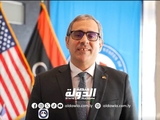 الولايات المتحدة تهنئ الليبيين بالعيد 73 للاستقلال