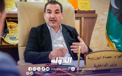 وزارة الداخلية تدين تدنيس العلم الأمازيغي من قبل قوة خارجة عن القانون