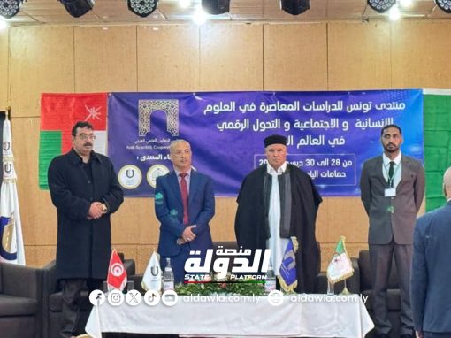 رئيس جامعة الجفرة يؤكد أهمية تعزيز التعاون العربي في المجالات العلمية