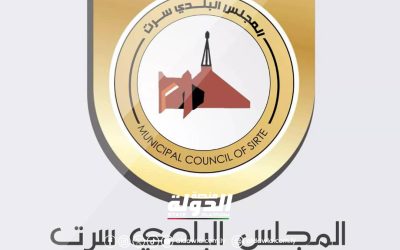 بلدية سرت ترحب بانعقاد اللقاء التشاوري بين مجلسي النواب والدولة