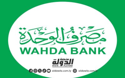 مصرف الوحدة يوقف التعامل بالصكوك العادية نهاية ديسمبر الجاري