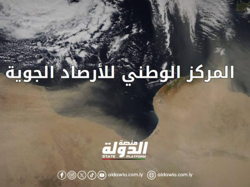 المركز الوطني للأرصاد: حرارة تصل إلى 40°C اليوم وانخفاض متوقع بالشمال الغربي غدًا
