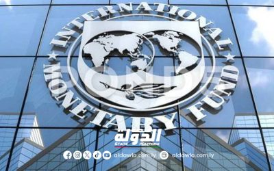 صندوق النقد الدولي يدعو إلى الاتفاق على ميزانية موحدة للعام 2025