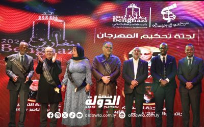 اختتام مهرجان بنغازي السينمائي الأول للفيلم القصير