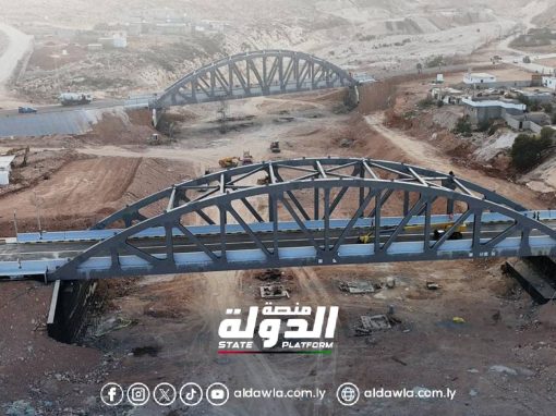 مواصلة أعمال تطوير مشروع مجرى وادي درنة لتعزيز البنية التحتية وحماية المدينة