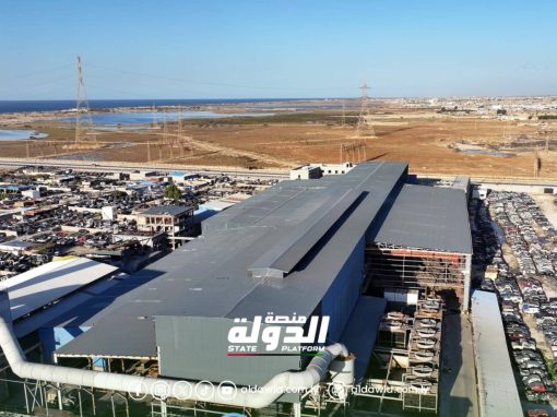 إعمار ليبيا القابضة تشرع في تشغيل مصنع تجميع وصهر الحديد والصلب ببنغازي