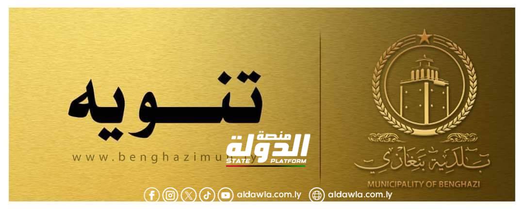 وزارة الداخلية تُهيب بالمواطنين بالابتعاد عن المناطق المُنخفضة والمُجاورة للأودية تحسباً لهطول الأمطار الغزيرة