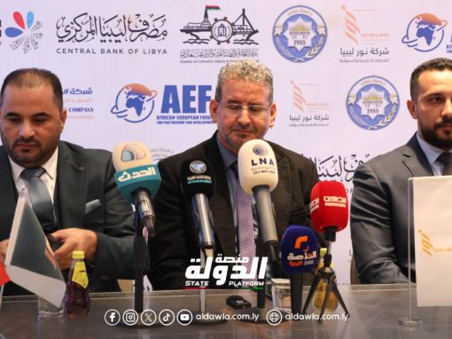 الملتقى الأفريقي الأوروبي للشراكة والتنمية “نحو تنمية مستدامة وتعاون اقتصادي متكامل”