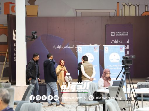 الاستعدادات النهائية لانطلاق المؤتمر الإقليمي الثاني للمرأة والانتخابات