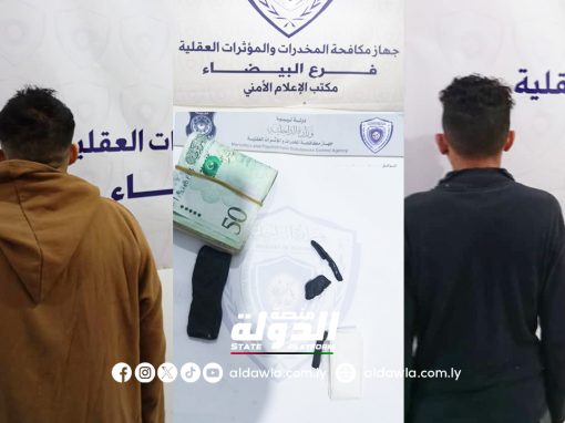 ضبط شخص حاول تهريب مخدر الحشيش إلى نزيل في سجن بالبيضاء