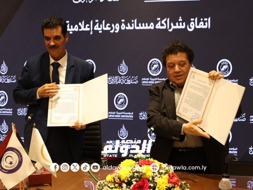 رئيس المؤسسة الليبية للإعلام يوقع اتفاقية تعاون مع صندوق دعم الزواج