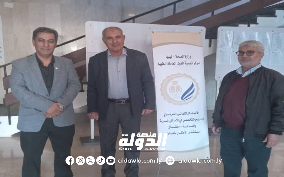 مستشفى الأطفال بنغازي يستضيف الامتحان النهائي السريري لدبلومة الأمراض السارية.