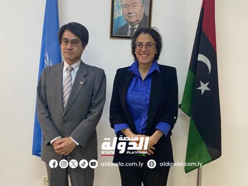 مباحثات أممية يابانية حول مستجدات الأوضاع السياسية والأمنية والاقتصادية في ليبيا