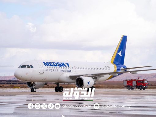 لتعزيز شبكة النقل الجوي… شركة ميد سكاي تبدأ رحلاتها بين مطاري معيتيقة وبنينا